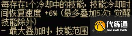 《DNF》魔法师全传世武器特性解析