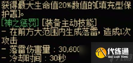 《DNF》光职者全传世武器特性解析