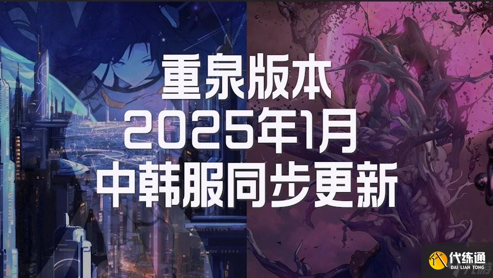 《DNF》雾神攻坚战困难模式上线时间一览