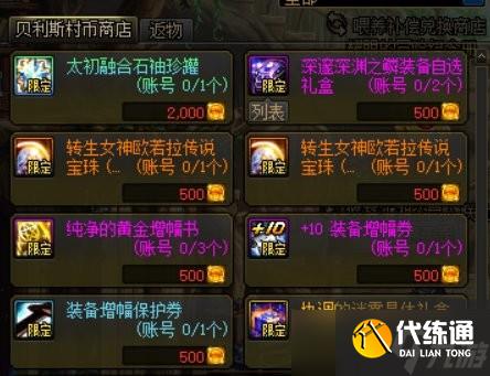 《DNF》雾神攻坚战困难模式上线时间一览