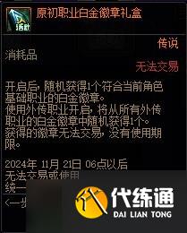 《DNF》雾神攻坚战困难模式上线时间一览