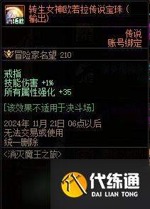 《DNF》雾神攻坚战困难模式上线时间一览