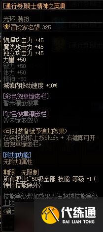 《DNF》雾神攻坚战困难模式上线时间一览