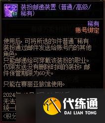 《DNF》雾神攻坚战困难模式上线时间一览