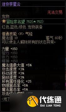 《DNF》雾神攻坚战困难模式上线时间一览