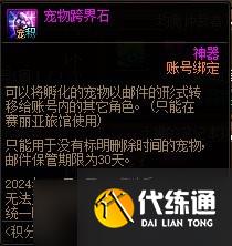 《DNF》雾神攻坚战困难模式上线时间一览