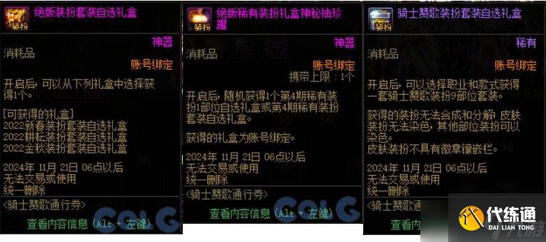 《DNF》雾神攻坚战困难模式上线时间一览