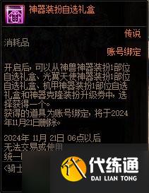 《DNF》雾神攻坚战困难模式上线时间一览