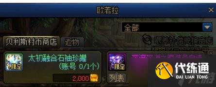 《DNF》雾神攻坚战困难模式上线时间一览