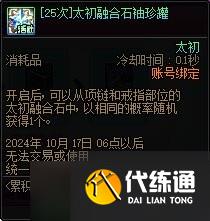 《DNF》雾神攻坚战困难模式上线时间一览