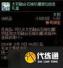 《DNF》雾神攻坚战困难模式上线时间一览