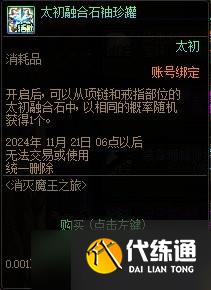 《DNF》雾神攻坚战困难模式上线时间一览