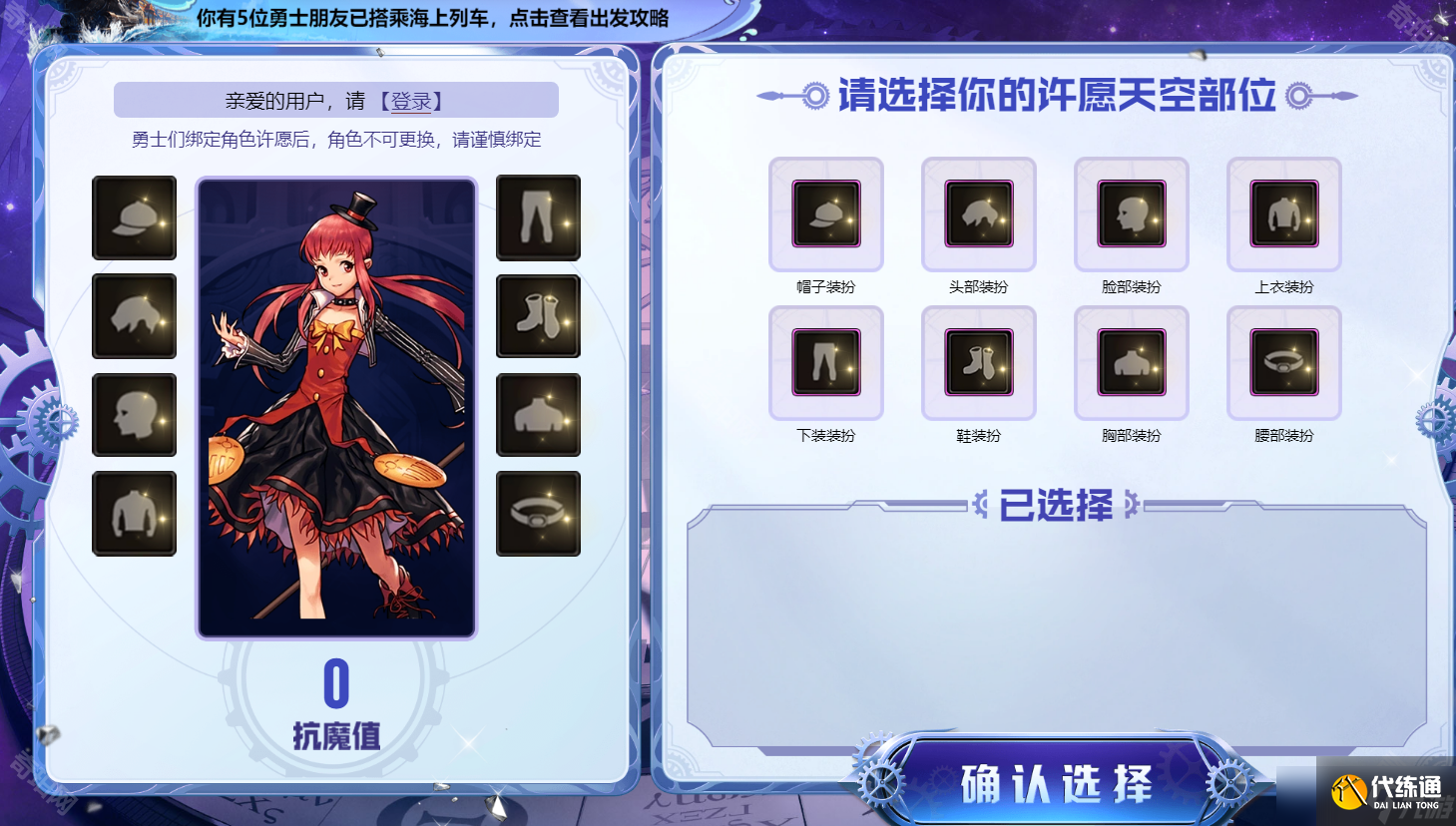 DNF2024嘉年華攻略大全