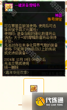 DNF2024嘉年華攻略大全