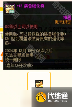DNF2024嘉年華攻略大全
