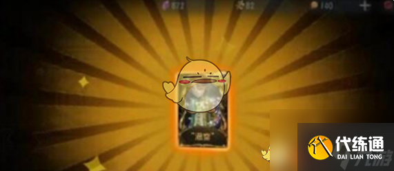 第五人格珍宝高概率出金抽取技巧