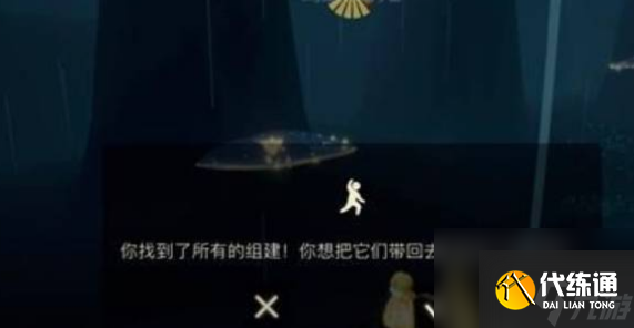 光遇集结季第五个任务怎么做 光遇集结季第五个任务完成攻略