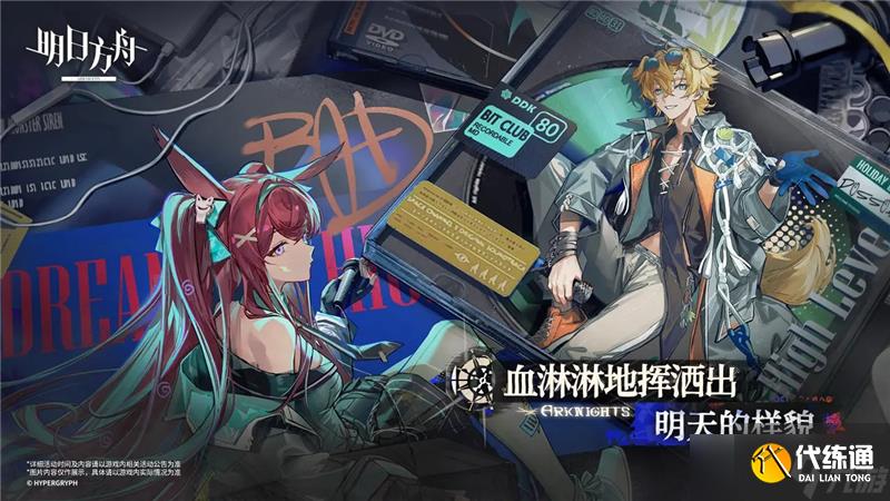 明日方舟萨卡兹肉鸽第五结局解锁方法一览-明日方舟萨卡兹肉鸽第五结局解锁方法是什么