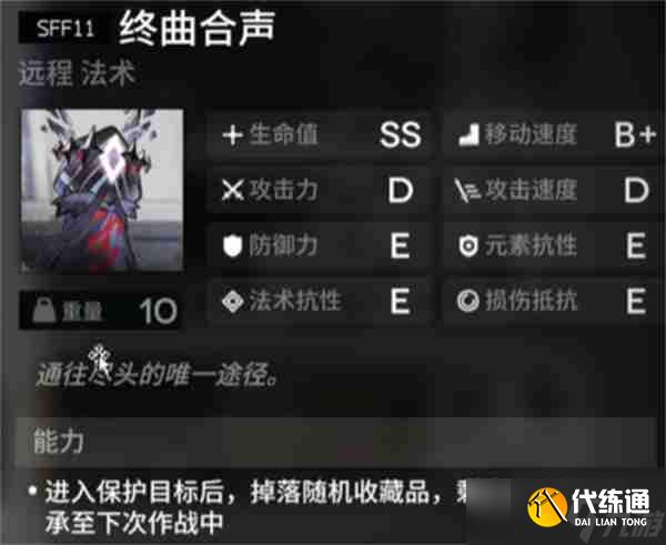 明日方舟萨卡兹肉鸽第五结局解锁攻略