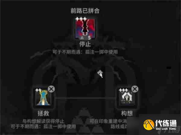 明日方舟萨卡兹肉鸽第五结局解锁攻略