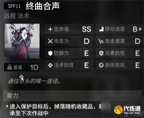 明日方舟萨卡兹肉鸽第五结局解锁攻略