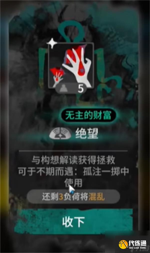 明日方舟萨卡兹肉鸽第五结局解锁攻略