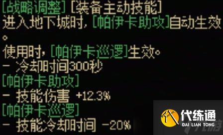 《DNF》弓箭手全传世武器特性解析