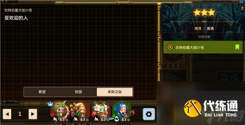 坎公骑冠剑受欢迎的人未知之处在哪