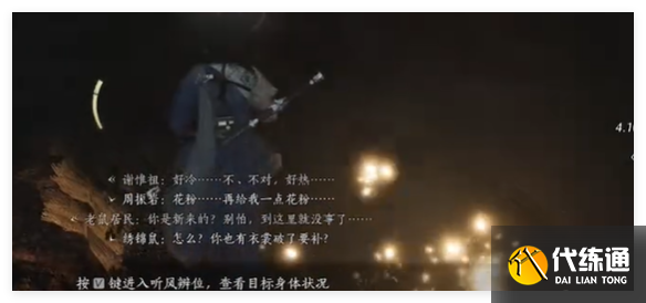 燕云十六声慈心镇宝箱在哪刷新