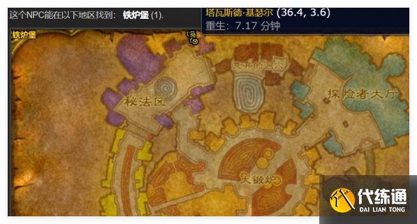 魔兽世界wlk脏兮兮的戒指清洗任务怎么做