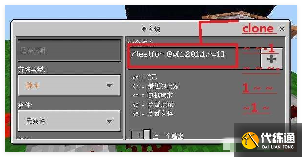 我的世界箱子物品无限刷新指令是什么