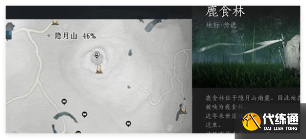 燕云十六声藏贤岗宝箱在哪刷新