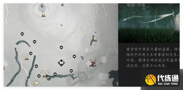 燕云十六声藏贤岗宝箱在哪刷新