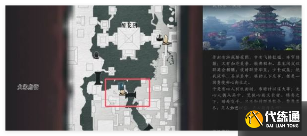 燕云十六聲繁花諜影俠跡任務怎么做