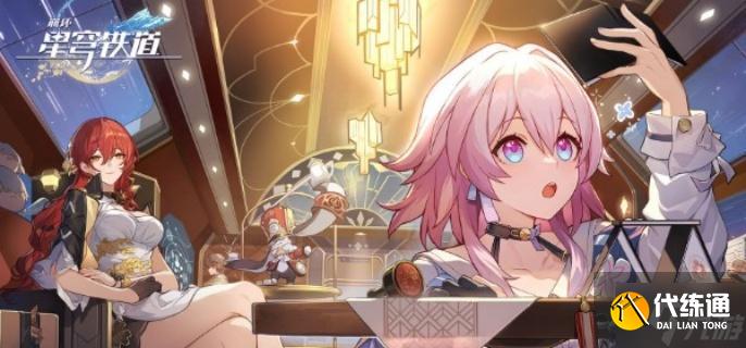 崩壞星穹鐵道緹寶突破材料有哪些-緹寶突破材料介紹