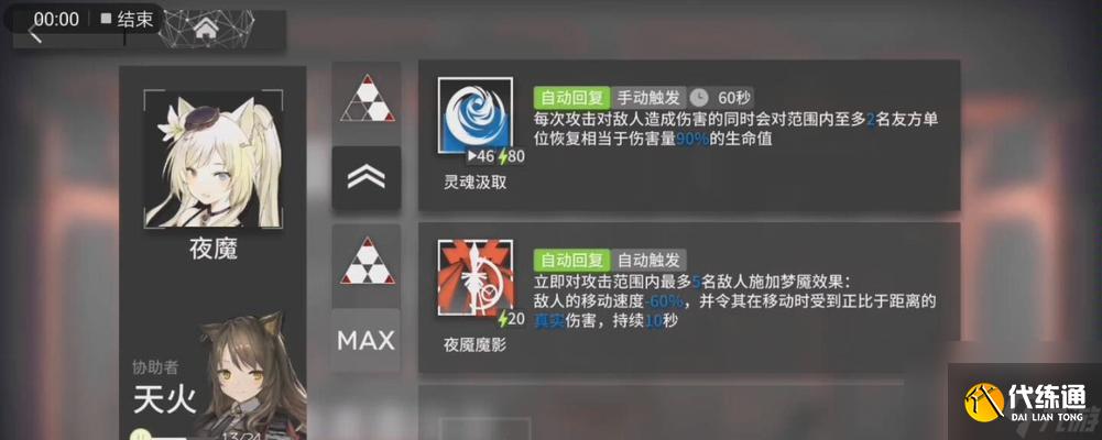 明日方舟夜魔光影皮膚特效預覽（揭秘夜魔光影皮膚的驚艷特效）