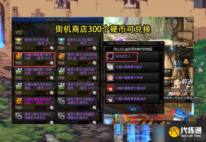 《DNF》火柴人皮肤免费获取攻略