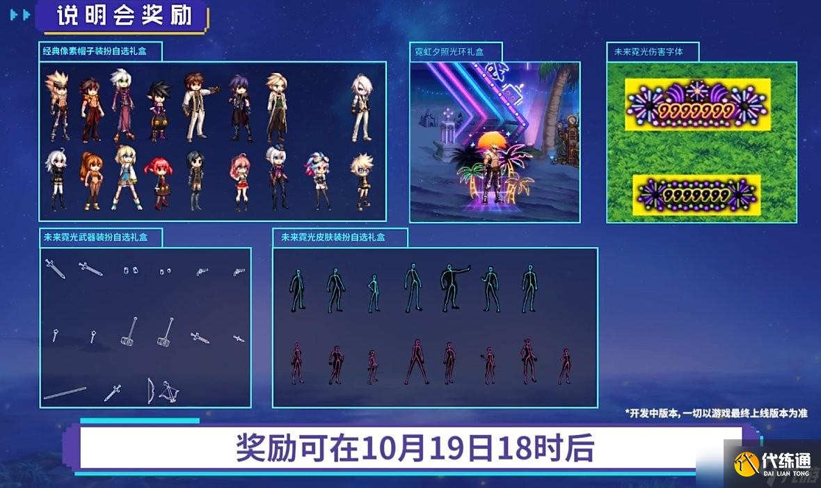 《DNF》2024嘉年华开始时间一览