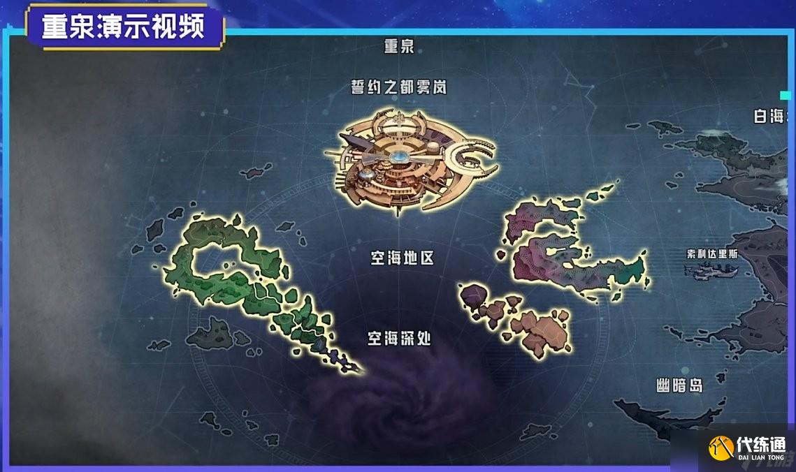 《DNF》2024嘉年华开始时间一览