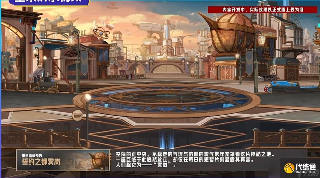 《DNF》2024嘉年华开始时间一览