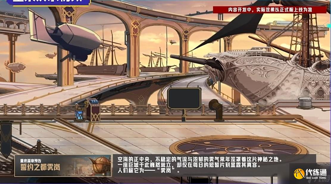 《DNF》2024嘉年华开始时间一览