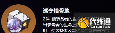 崩壞星穹鐵道萬敵遺器怎么搭配-萬敵遺器搭配推薦