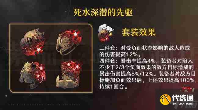 崩壞星穹鐵道黃泉遺器怎么選擇-崩壞星穹鐵道黃泉遺器最佳推薦