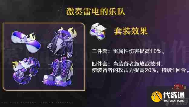 崩壞星穹鐵道黃泉遺器怎么選擇-崩壞星穹鐵道黃泉遺器最佳推薦