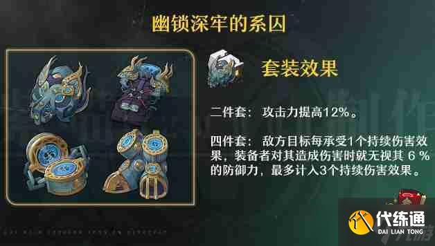 崩壞星穹鐵道黃泉遺器怎么選擇-崩壞星穹鐵道黃泉遺器最佳推薦