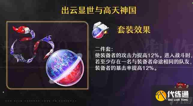 崩壞星穹鐵道黃泉遺器怎么選擇-崩壞星穹鐵道黃泉遺器最佳推薦