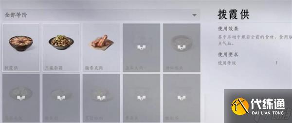 燕云十六声燎原星火心法获取方法分享