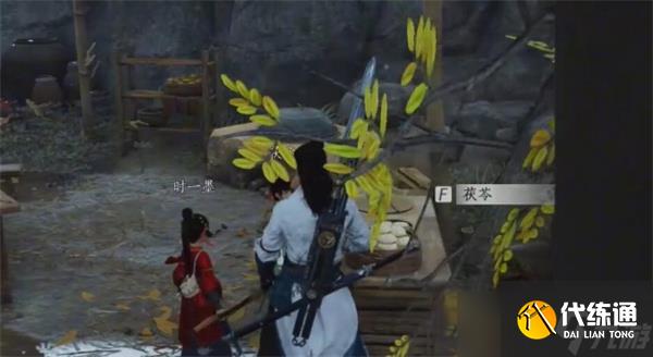 燕云十六声燎原星火心法获取方法分享