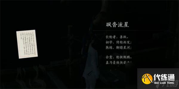 燕云十六声第一天拿大轻功方法分享