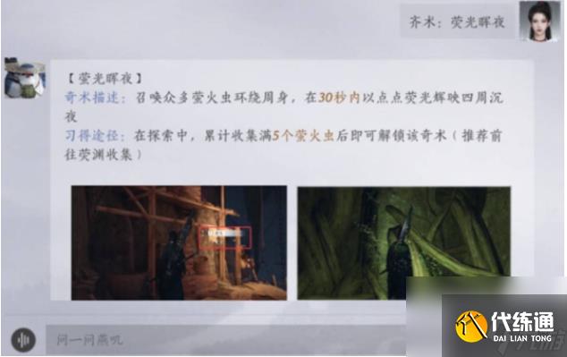 燕云十六聲畫面亮度提升方法有哪些